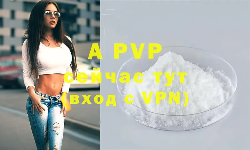 A-PVP Crystall  купить наркотики цена  Тара 